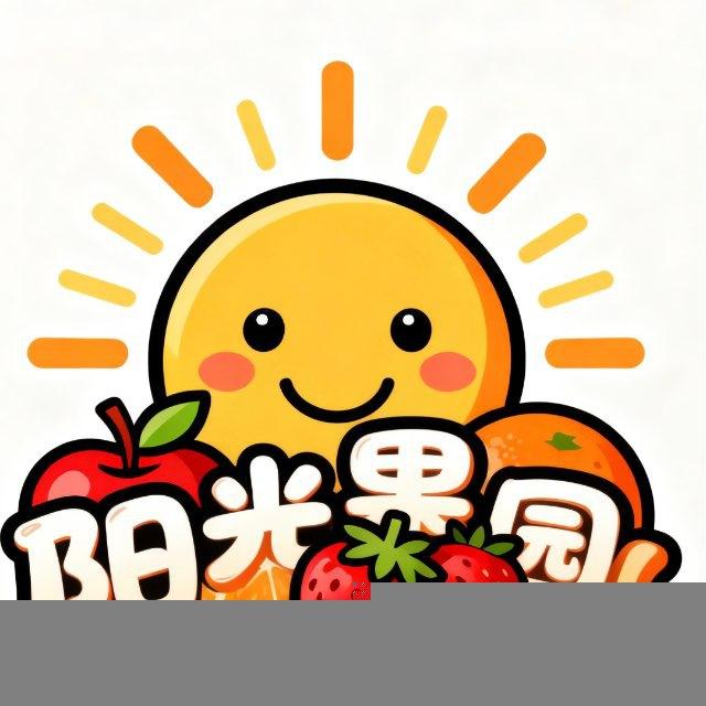 阳光果园🫐🍈🍓