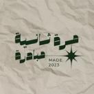 مبادرة مرة ثانية