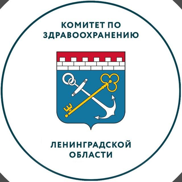 Комитет по здравоохранению Ленобласти