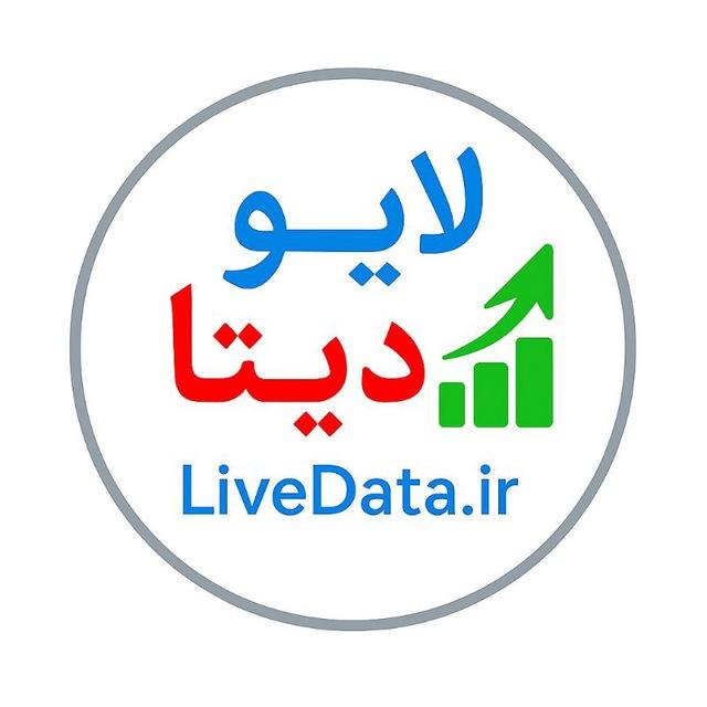 LiveData.IR | سایت لایودیتا
