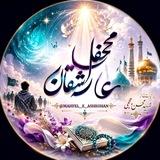 محفل عاشقان 🇮🇷