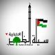 سيلة الظهر الاخبارية🔻