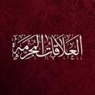 العلاقات المحرمة .