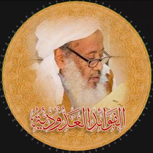 الفوائِد العَدُّودِيَّة