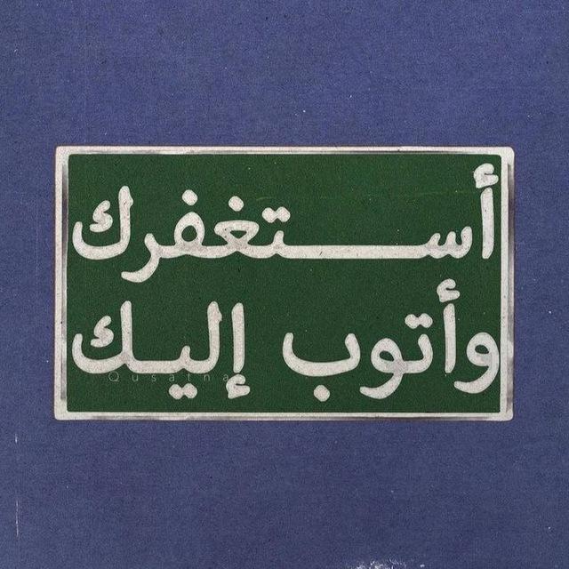 المُؤَمَّل