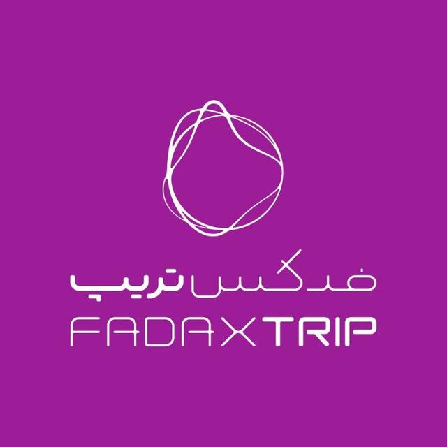 فدکس تریپ | Fadax Trip