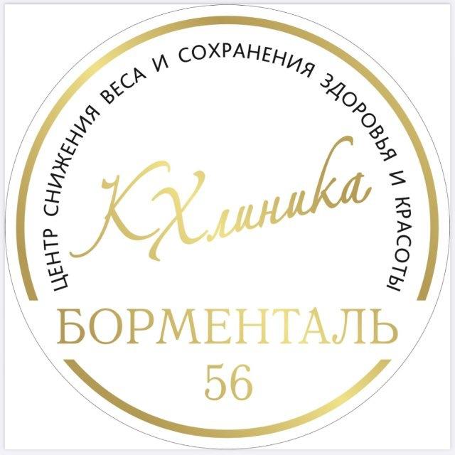 Борменталь56