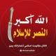 مقاومت اسلامی انصارالله یمن