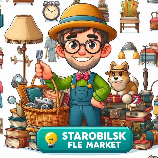 🎁Старобельская Барахолка🎁