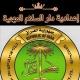 إعدادية دارالسلام المهنية