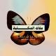 ملاك المكتبة 🦋