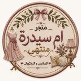 💥🚋 🕋🕌قال رسول الله شر البقاع عند الله الاسواق في بيع الملابس واشياء تخص المطبخ وحتى ادوات الكهرومنزلية 🛒جملة وديطاي