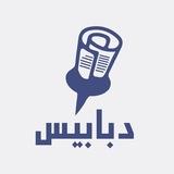 دبابيس