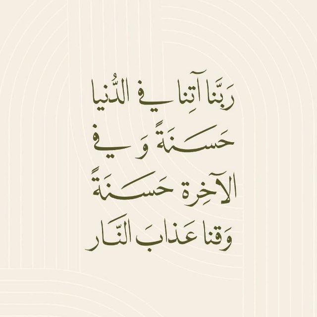 أدعية وأذكار