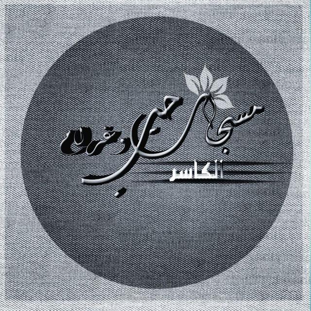 مسجات حب وغرام ❤️