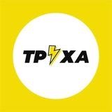 Ужгород⚡️Труха