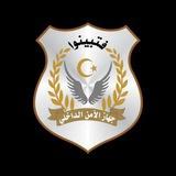 جهاز الأمن الداخلي - ليبيا