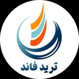 ترید فاند