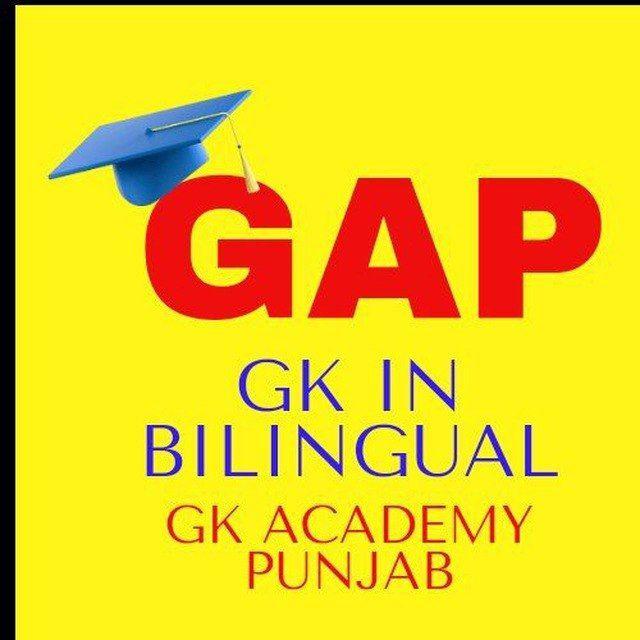 GK MCQ QUIZ (GK ACADEMY PUNJAB)