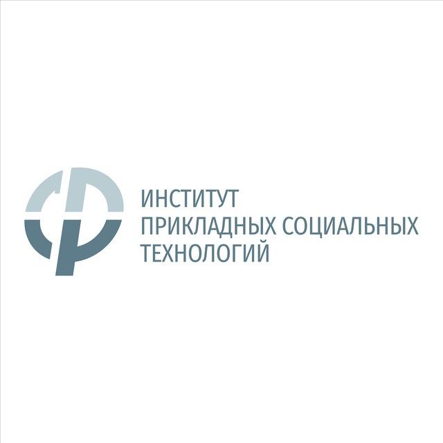 Анонсы ИПСТ - Института прикладных социальных технологий