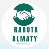 Работа Алматы / Rabotaalmaty.kaz