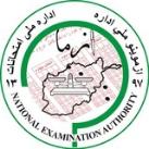 د ازموینو ملي اداره - NExA - ادارهٔ ملی امتحانات