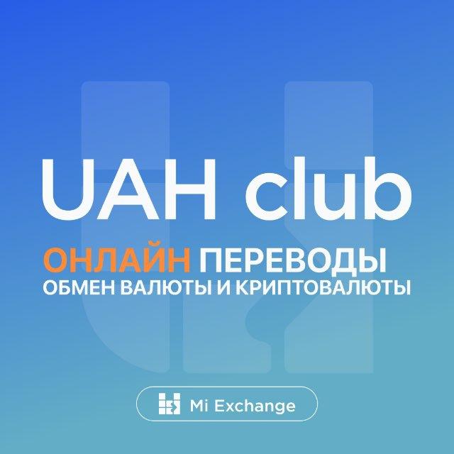 Обмен Валют ‘’Группа’’