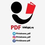 Pirtûkxana PDF پەرتووکخانا
