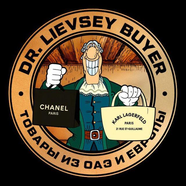 Байер Lievsey