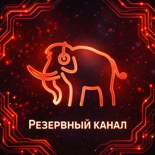 Mamont'Shop - РЕЗЕРВ 🦣