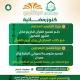 مركز التّيسير -برنامج تأهيل المفسّر(٢)