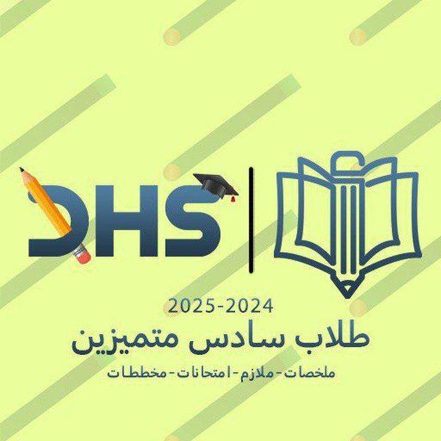 سادس متميزين 2026