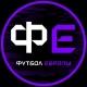 Футбол Европы
