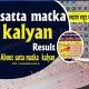 KALYANI FIX SATTA MATKA