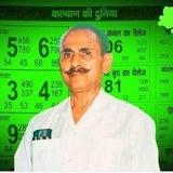 Kalyan matka doctar