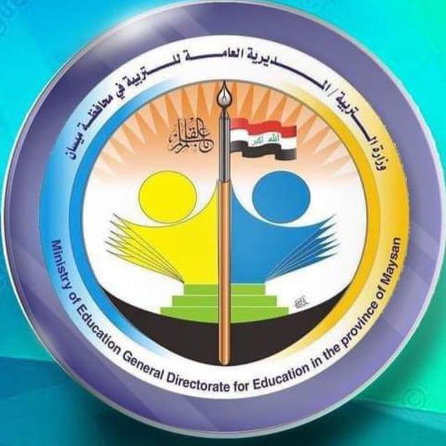 إعداديةالرفعة المسائية 2025/2026
