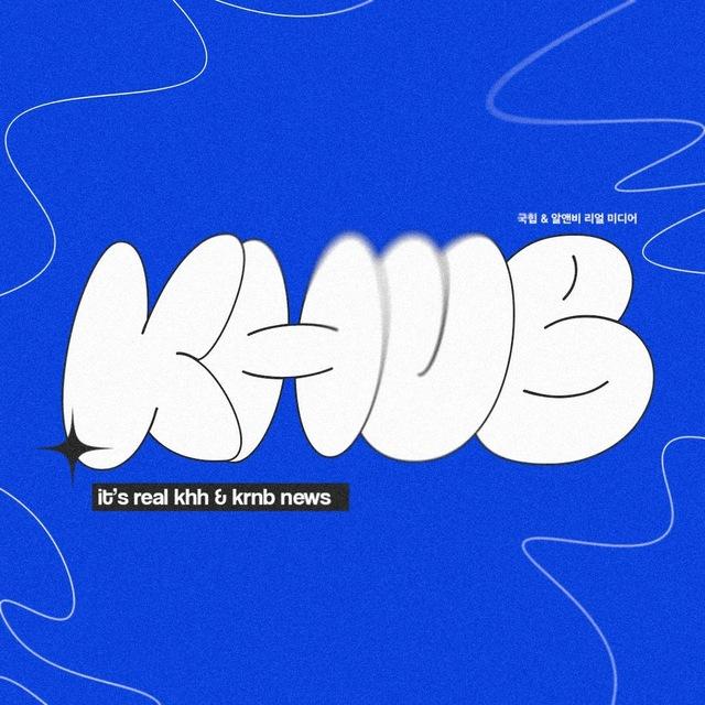 KHUB I it’s real khh & krnb news