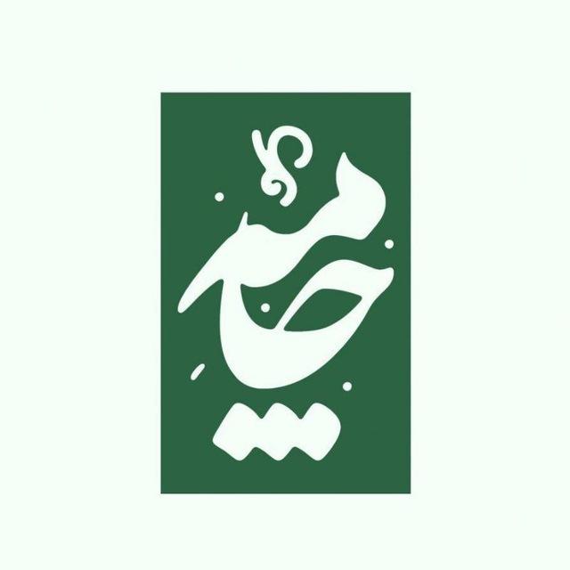 شعر و غزل چامه