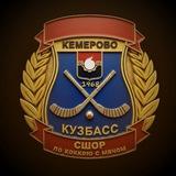 ХК "Кузбасс 2009" Кемерово