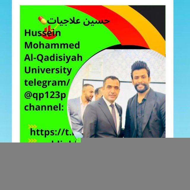حسين علاجيات