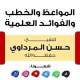 قناة حسن الفلوجي الثانية