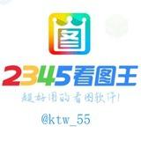 🔰看图王【官方频道】🔰P图软件🔰 手机银行🔰 网银转账生成器 🔰USDT生成器 🔰作图软件 🔰聊天生成器🔰【55】客服安装中心
