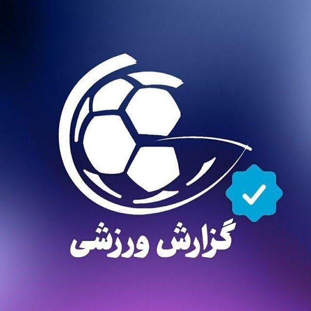 گزارش ورزشی|اخبار فوتبالی ورزشی