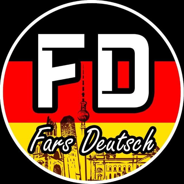 Fars Deutsch | فارس دویچ
