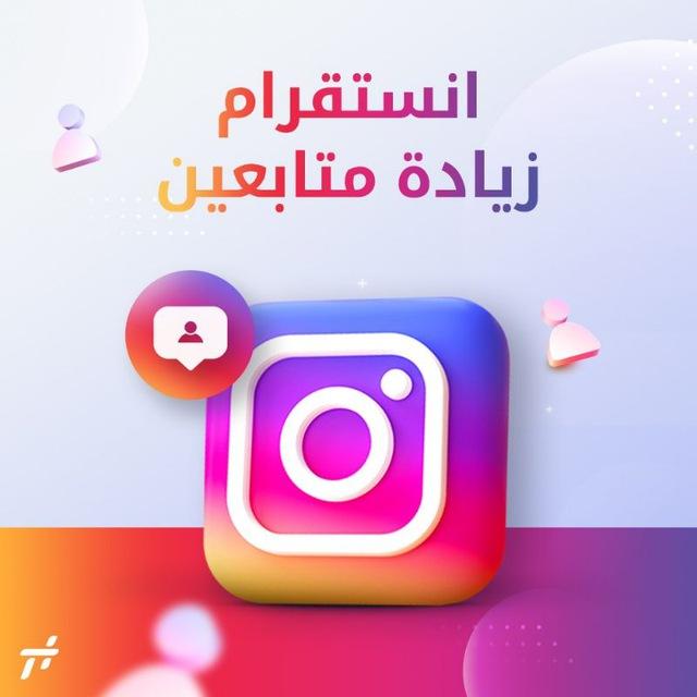 دعم انستا حسابات العبيدي