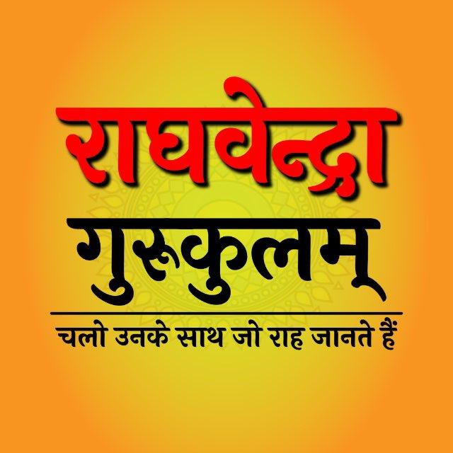 Raghavendra Classes
