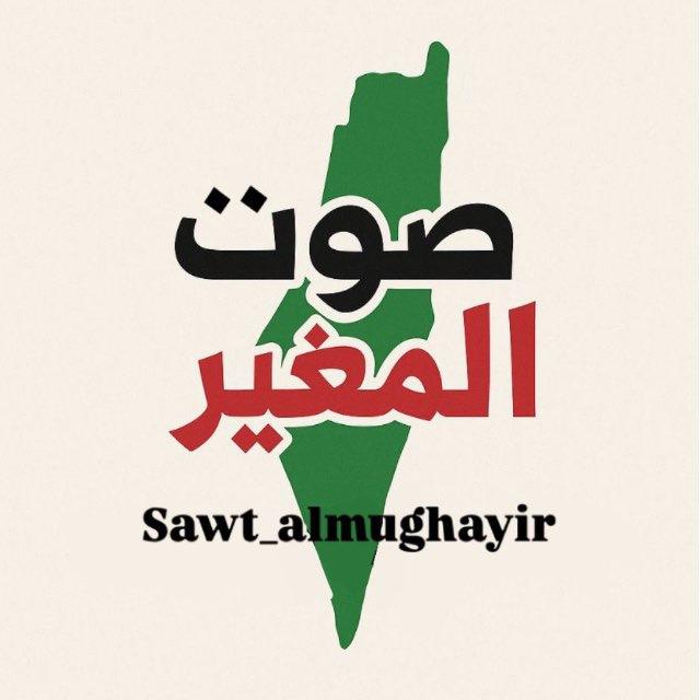 صوت المغير - رام الله 📢
