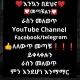 ራስን መለወጥ