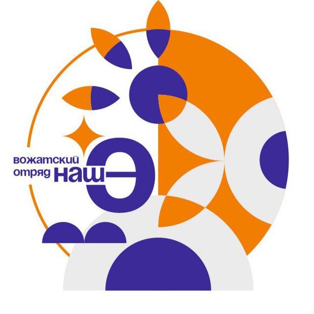 Лагерь «Электрон» от команды «НашЭ» | Новосибирск