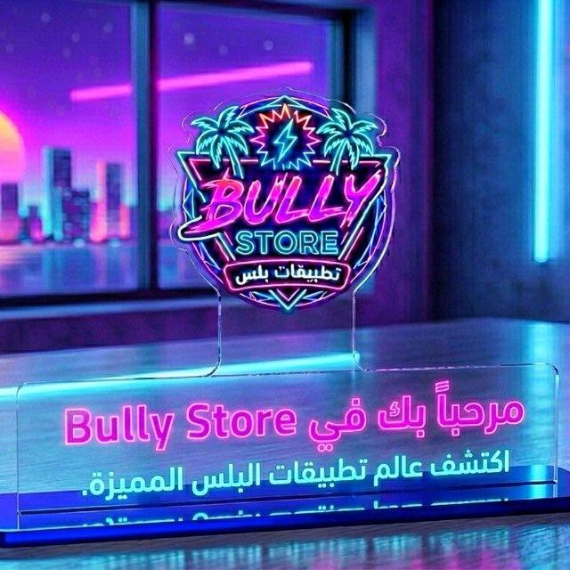 BULLY